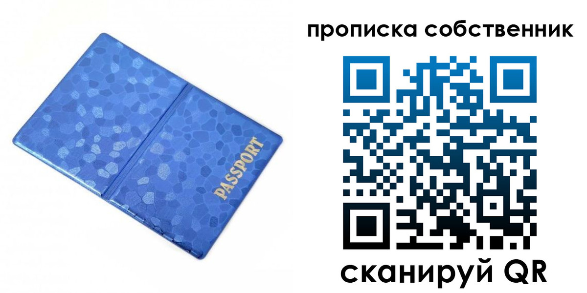 временная регистрация 2025 в Сургуте