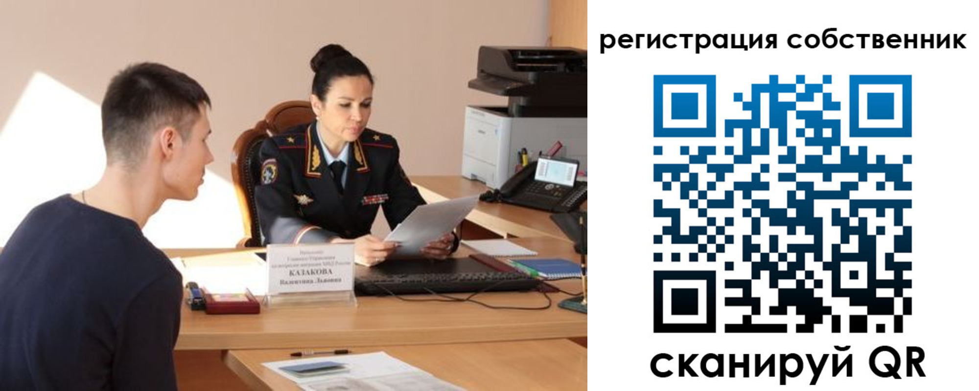 прописка 2025 в Сургуте