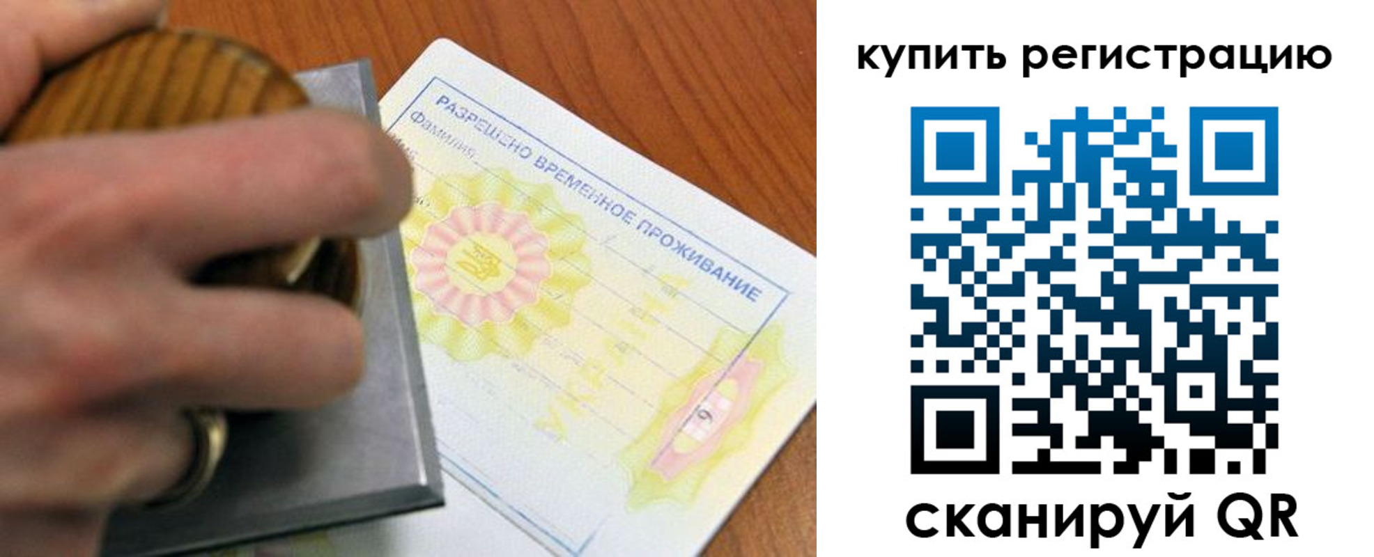 прописка иностранных граждан в Сургуте