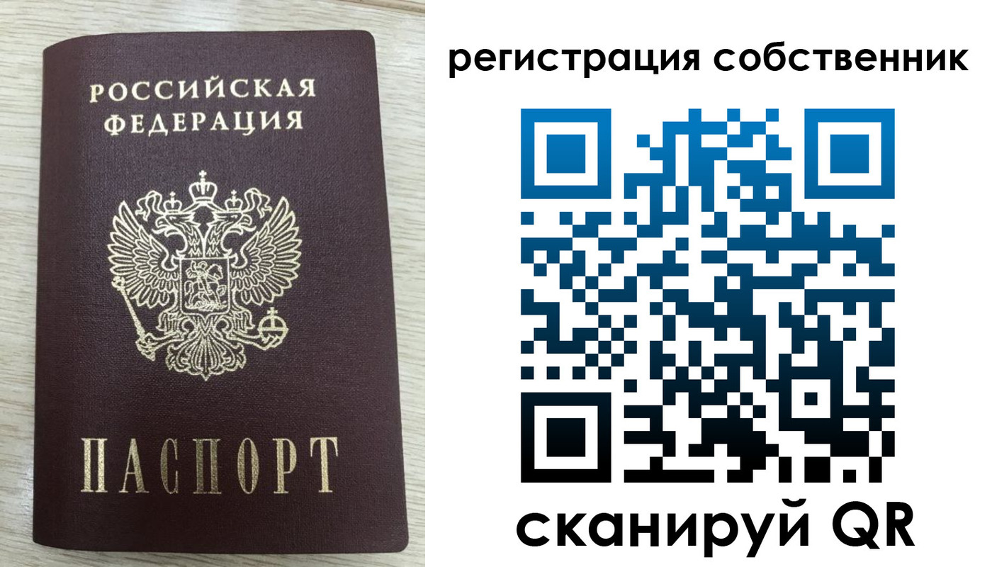 прописка 2025 в Сургуте